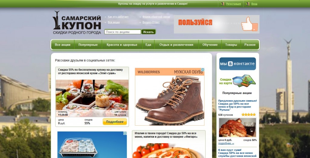Села Официальный Интернет Магазин Москва