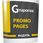 promo_pages